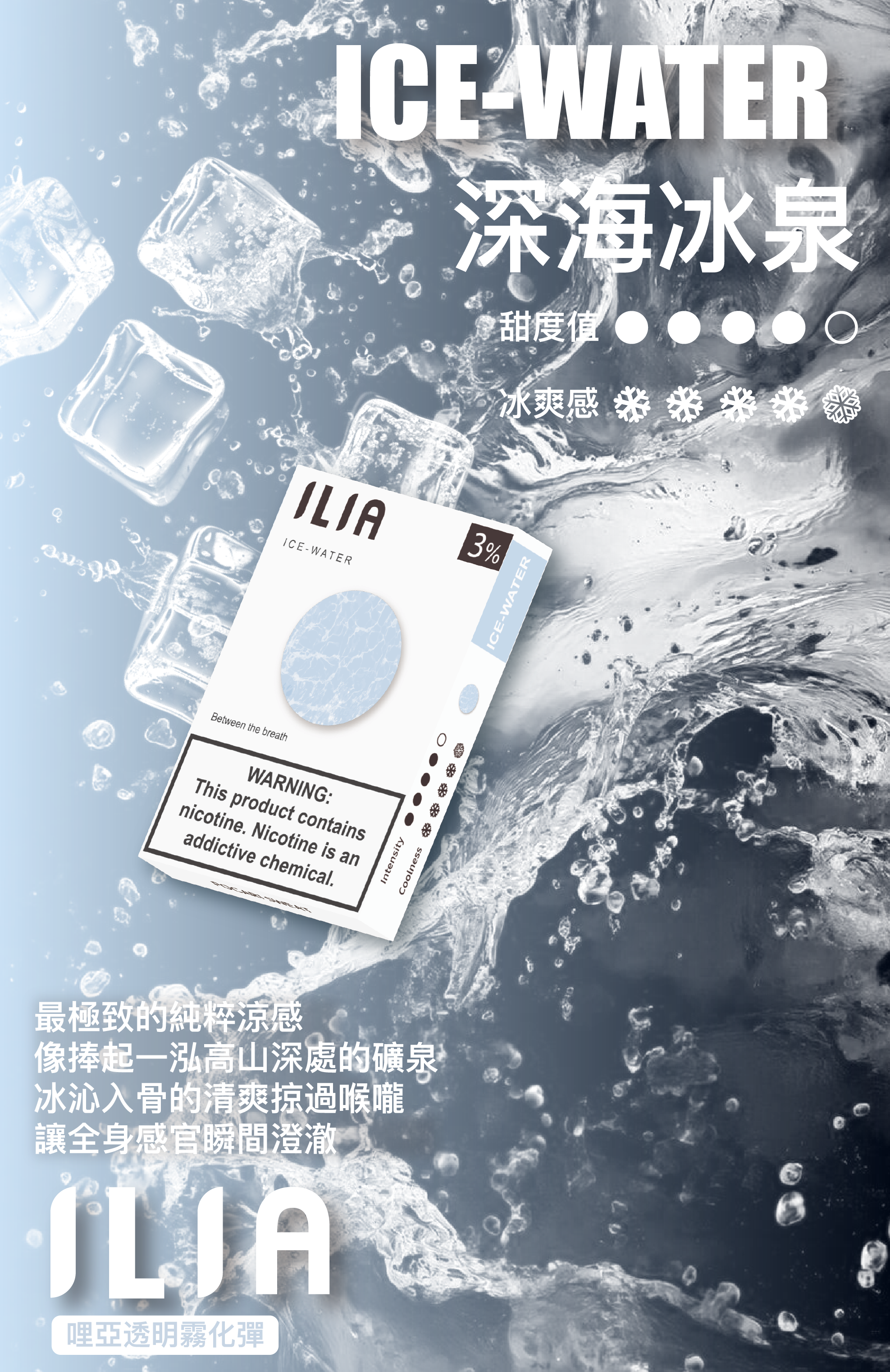 ILIA哩亞 一代煙彈 買十送一