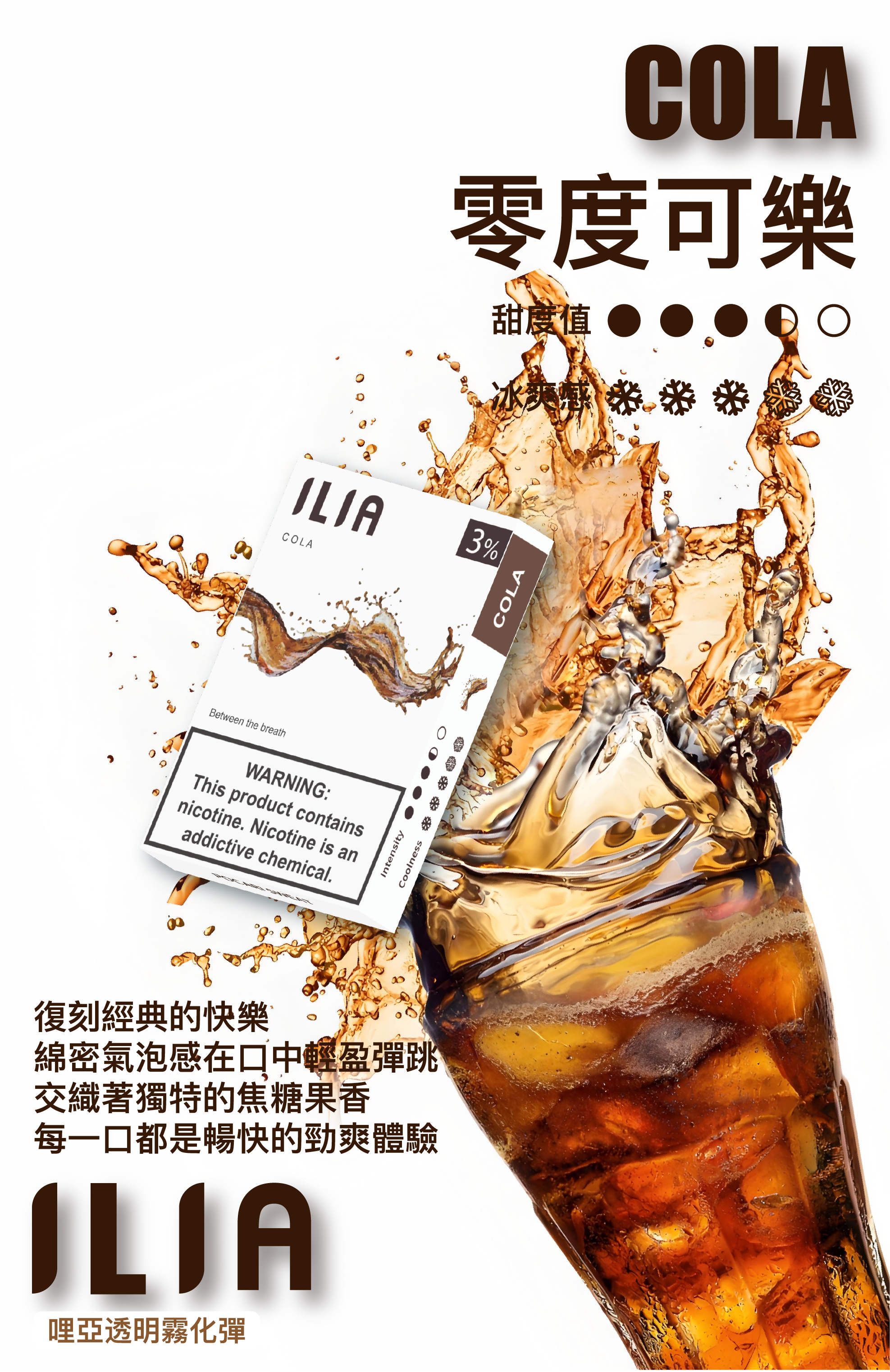 ILIA哩亞 一代煙彈 買十送一