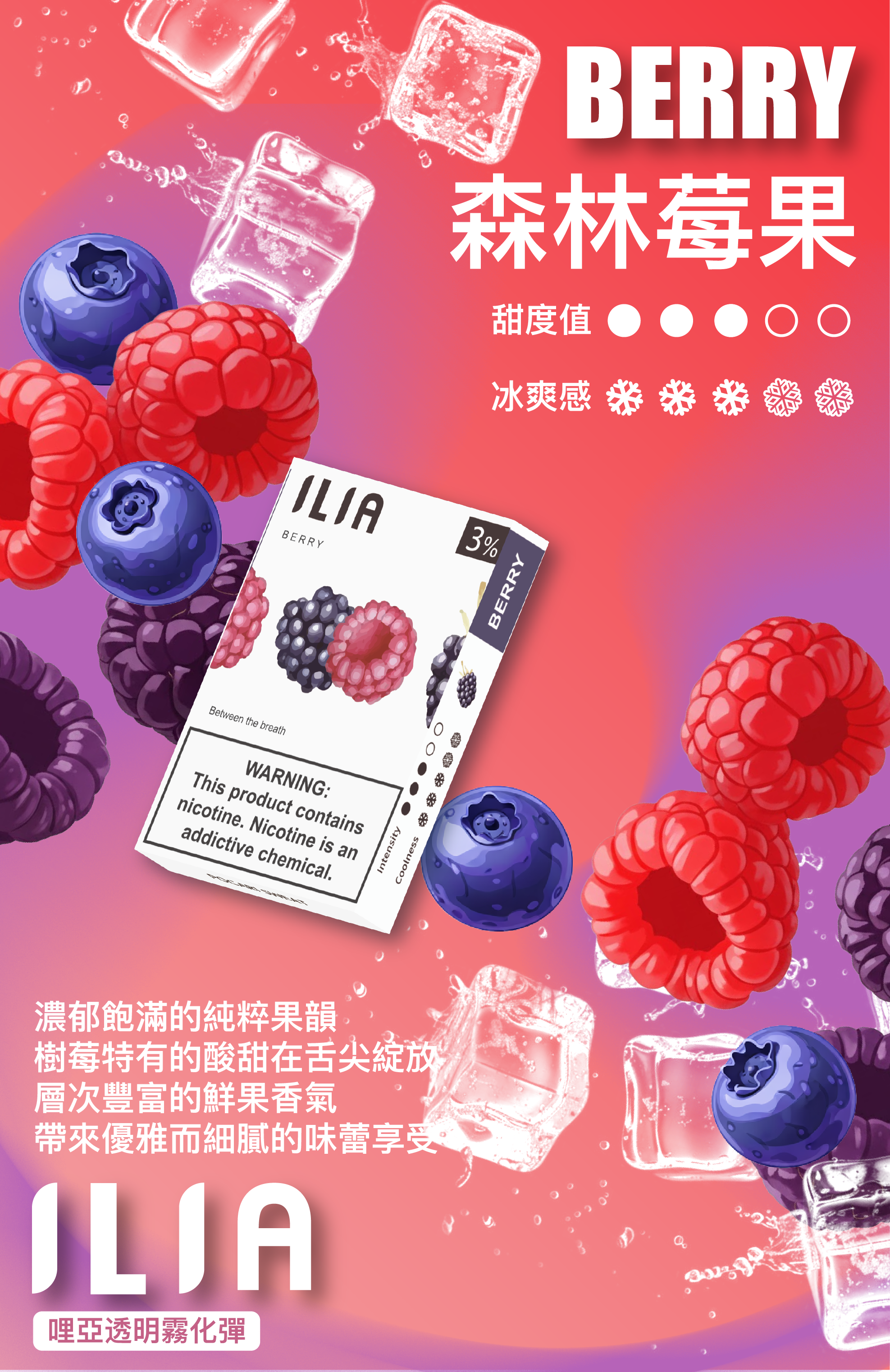 ILIA哩亞 一代煙彈 買十送一