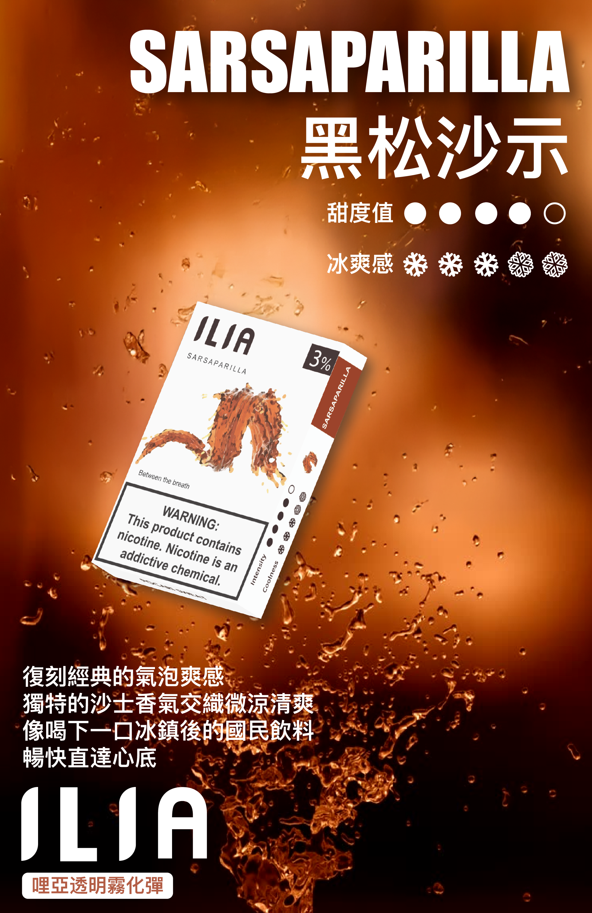 ILIA哩亞 一代煙彈 買十送一