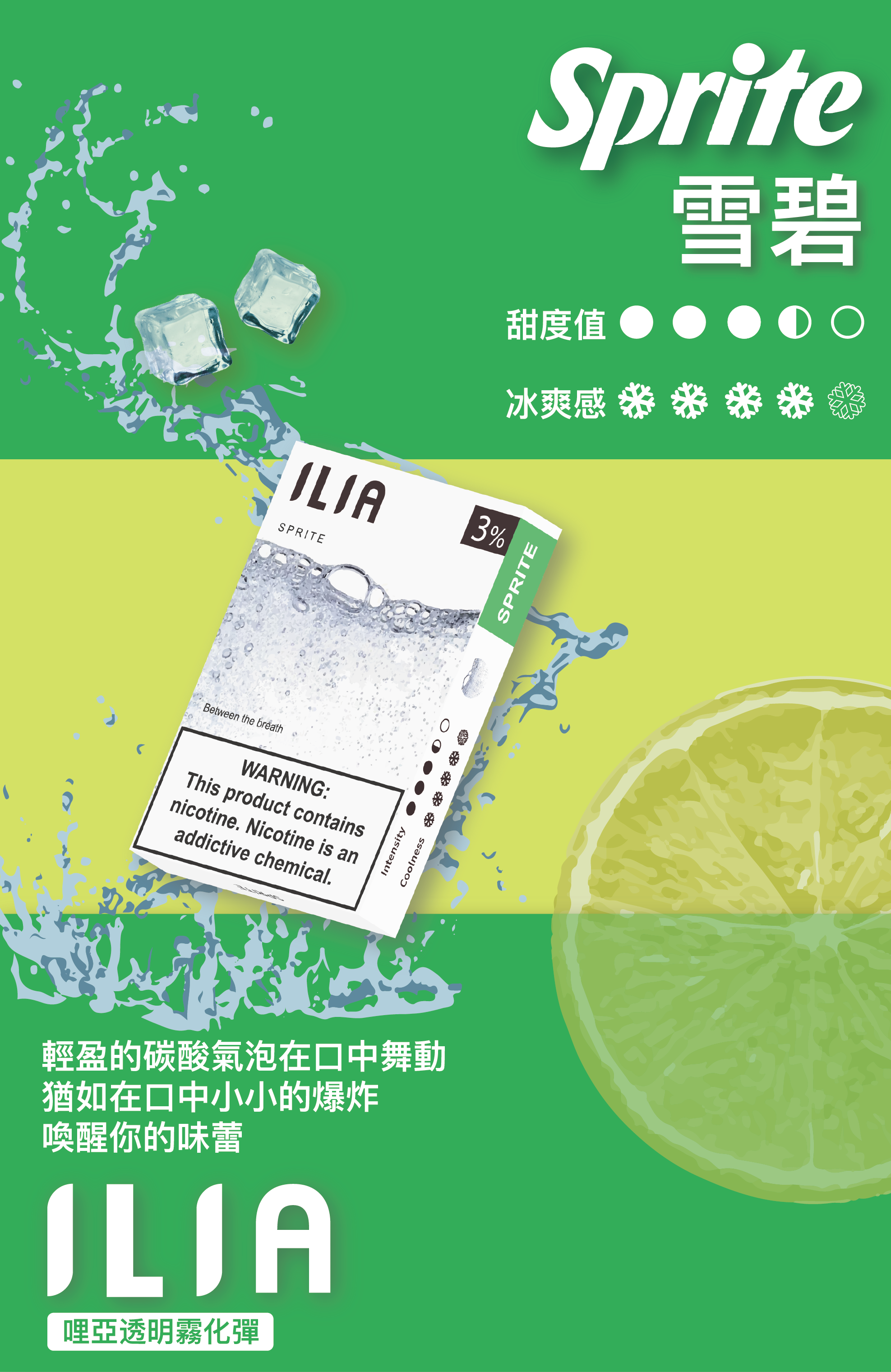 ILIA哩亞 一代煙彈 買十送一