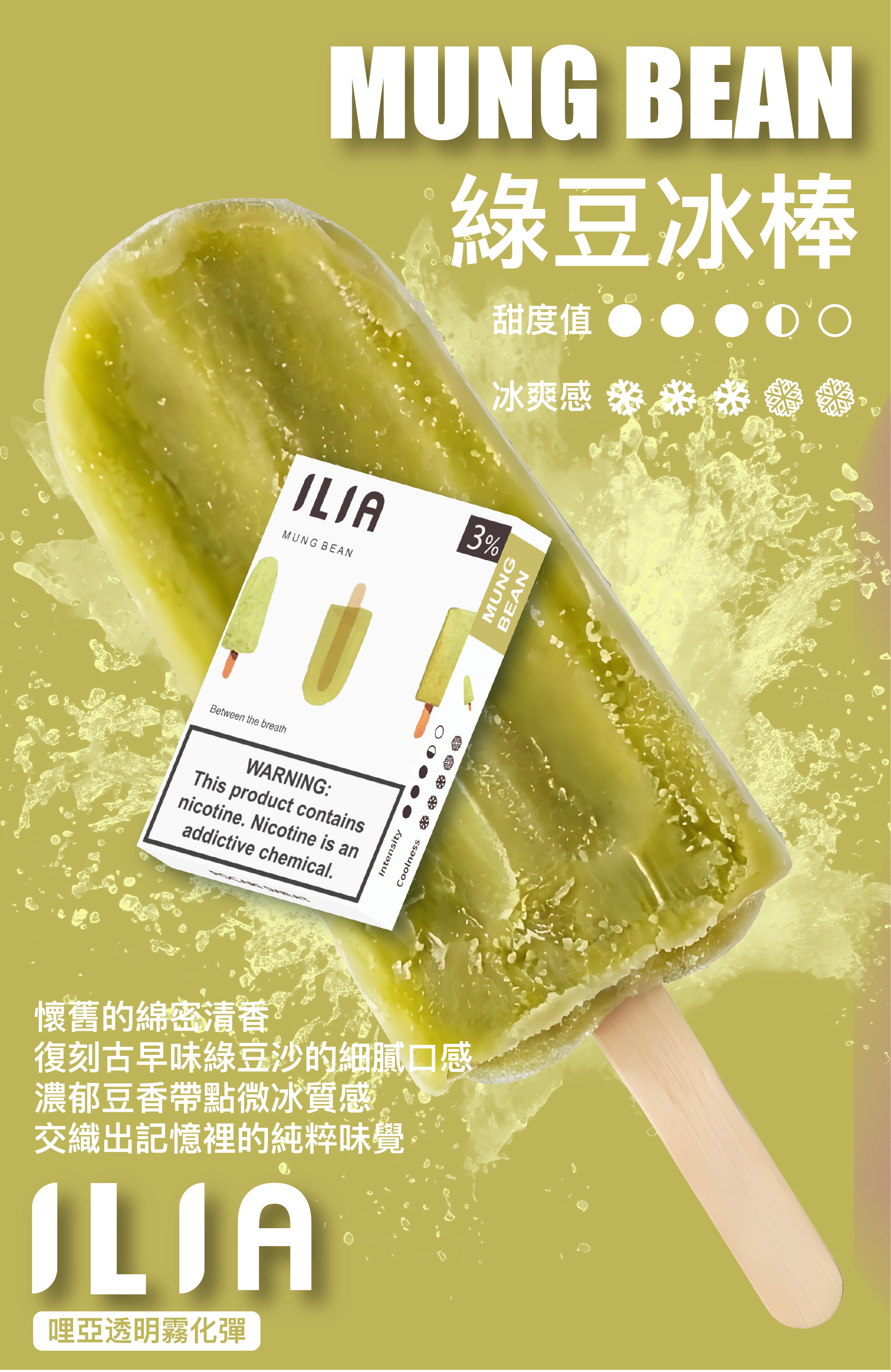 ILIA哩亞 一代煙彈 買十送一