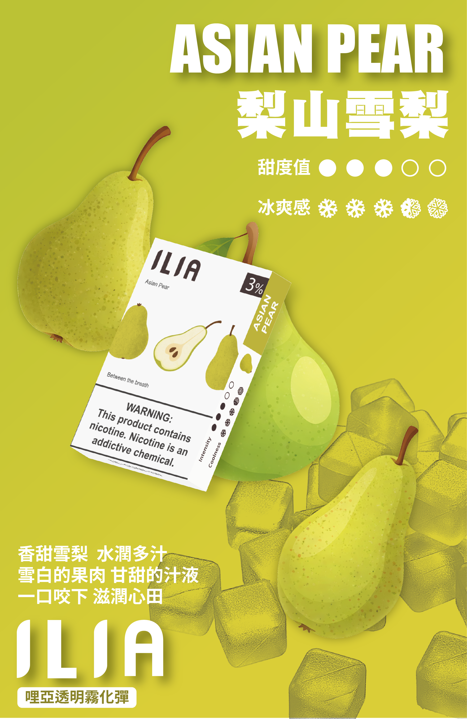 ILIA哩亞 一代煙彈 買十送一