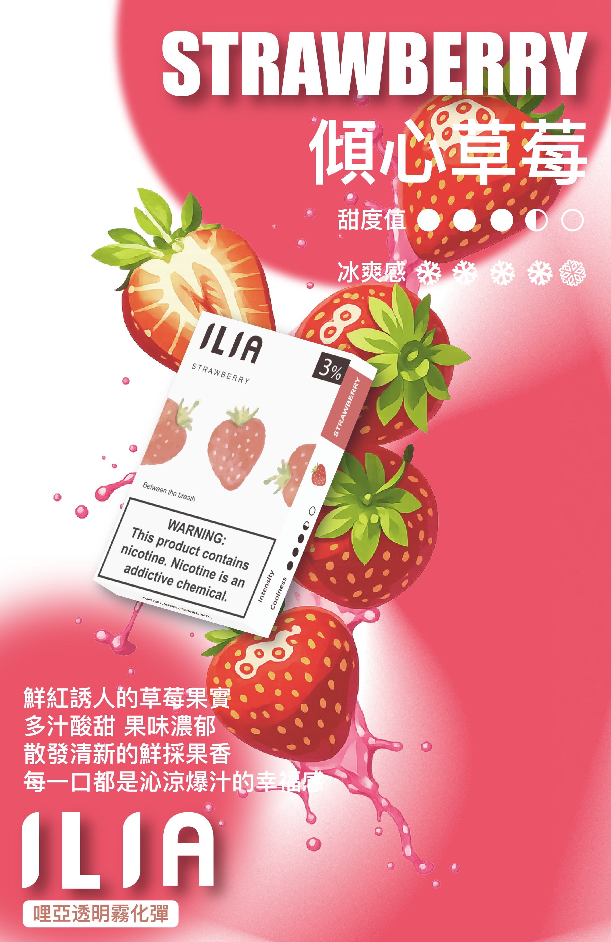 ILIA哩亞 一代煙彈 買十送一