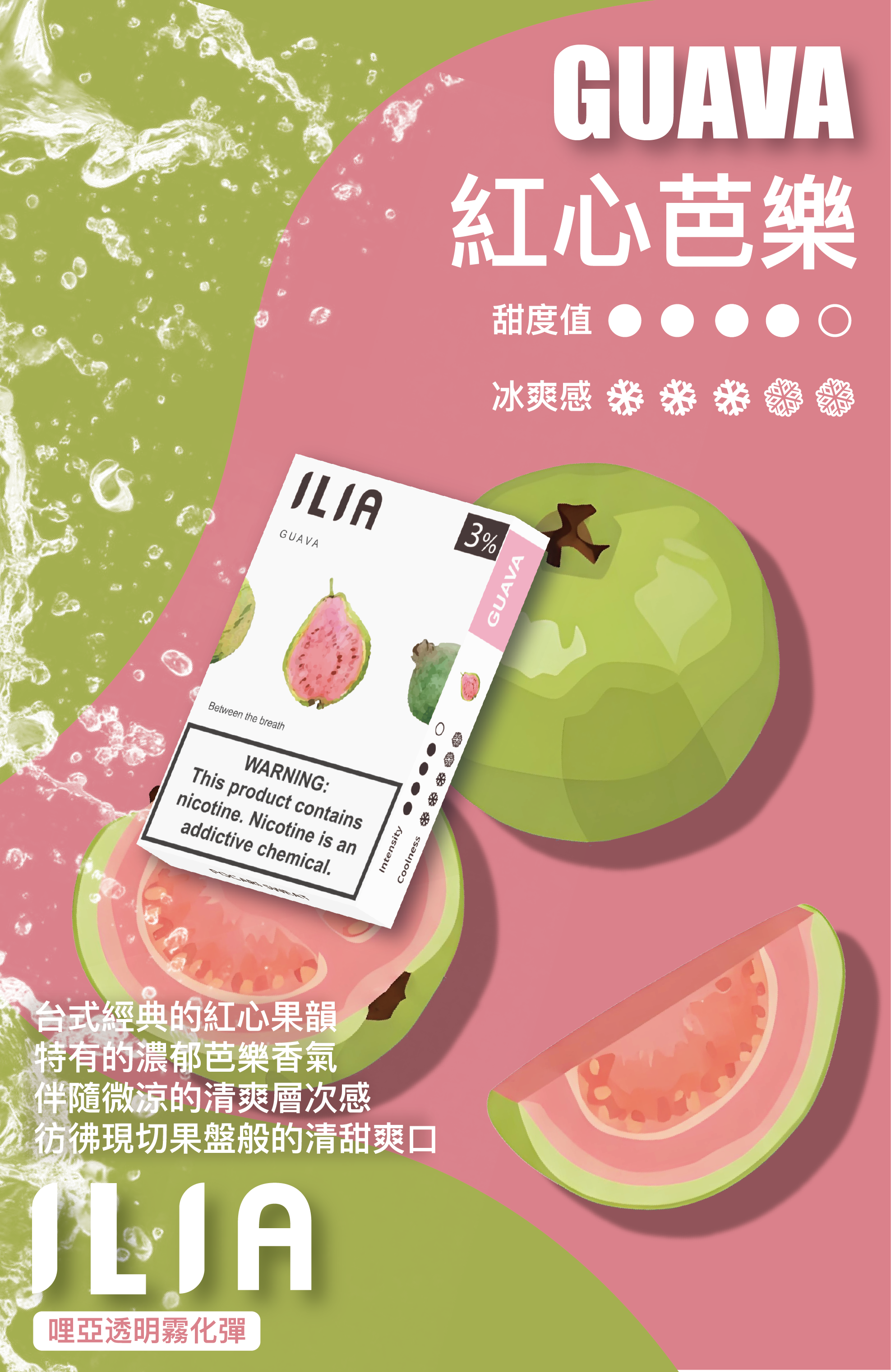 ILIA哩亞 一代煙彈 買十送一