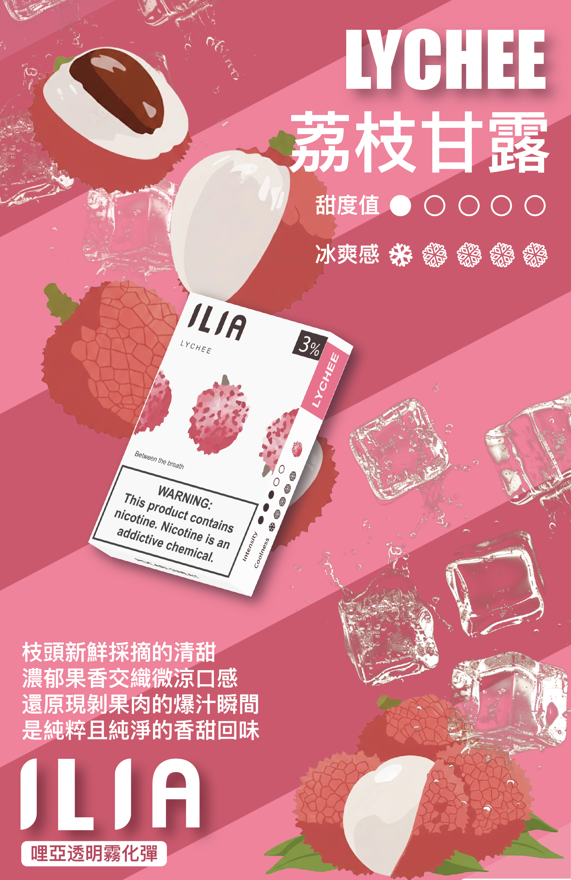 ILIA哩亞 一代煙彈 買十送一