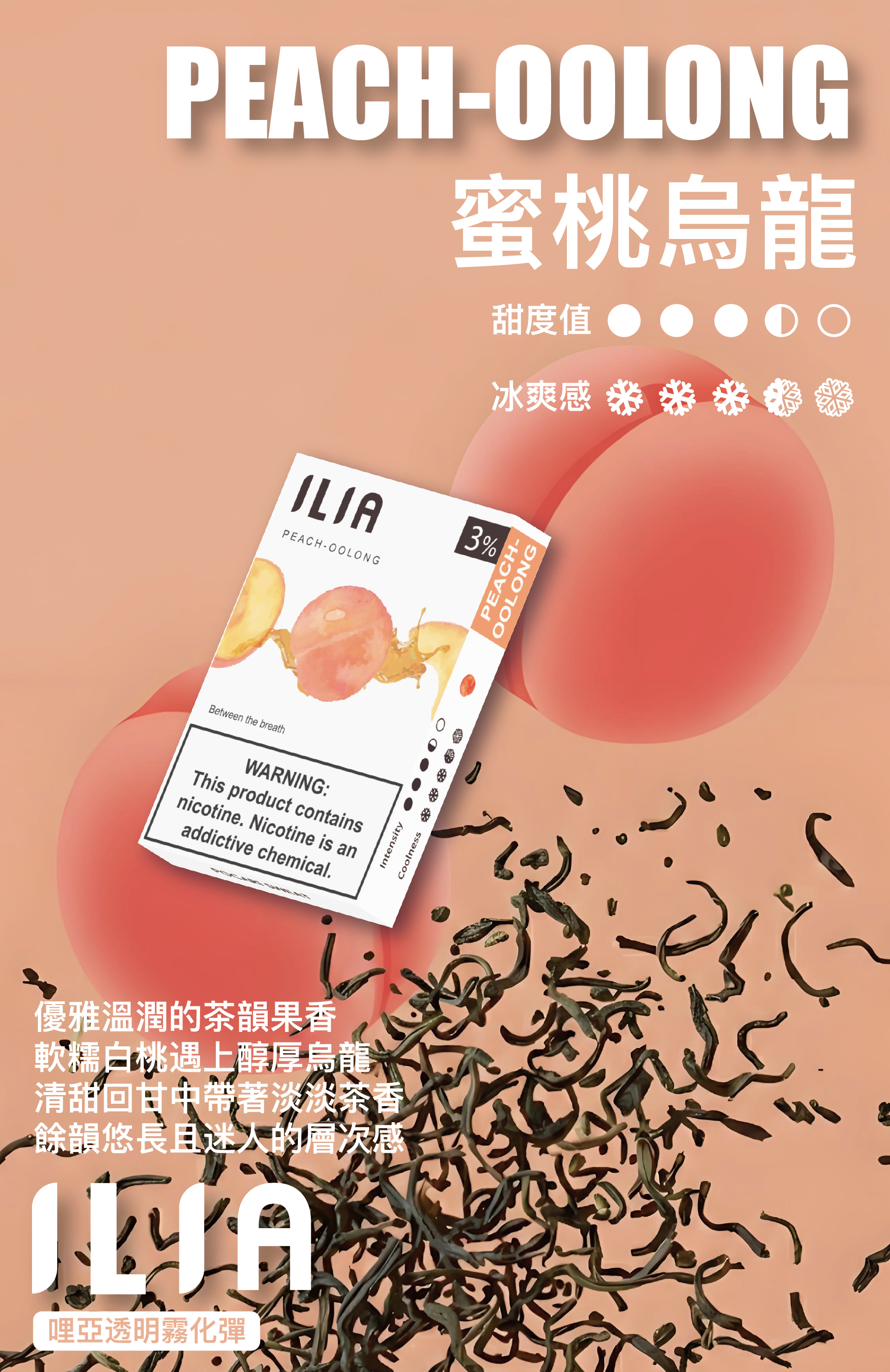 ILIA哩亞 一代煙彈 買十送一