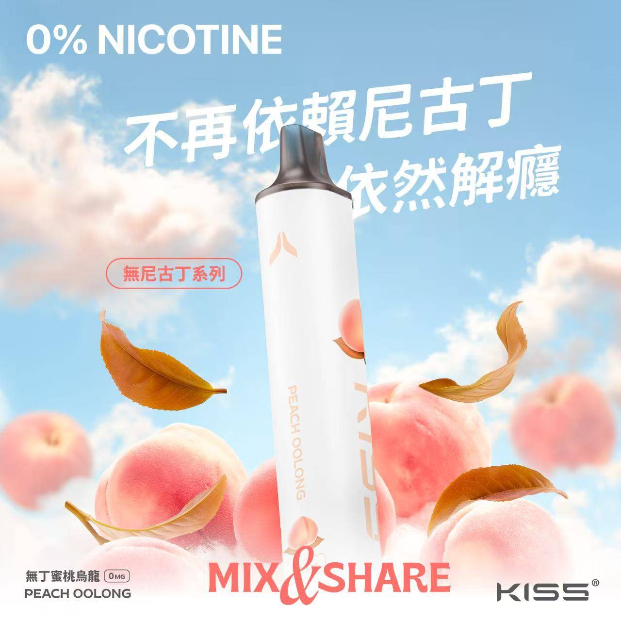 KIS5 凱斯 6500口 拋棄式 買十送一