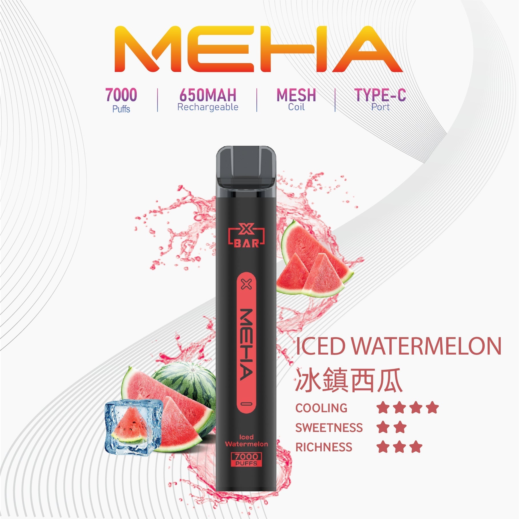 MEHA 抛棄式7000口小黑條 買十送一