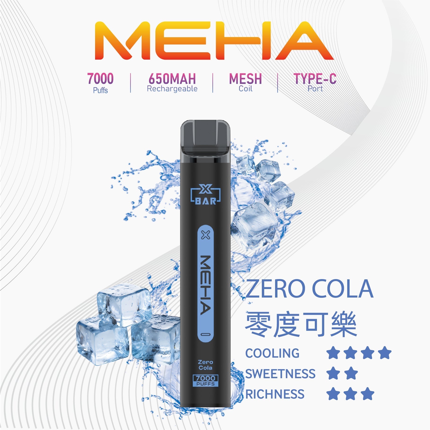MEHA 抛棄式7000口小黑條 買十送一