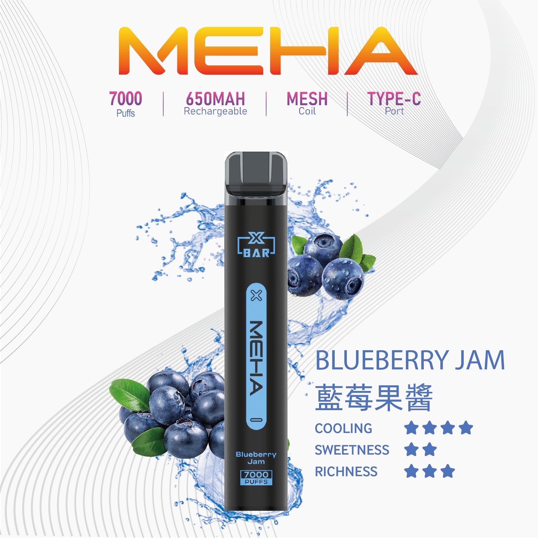 MEHA 抛棄式7000口小黑條 買十送一