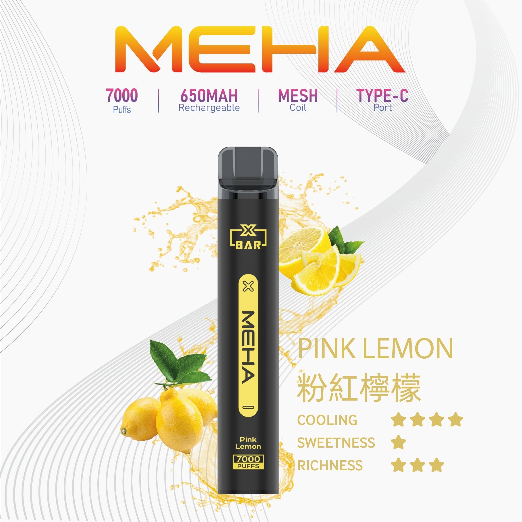 MEHA 抛棄式7000口小黑條 買十送一