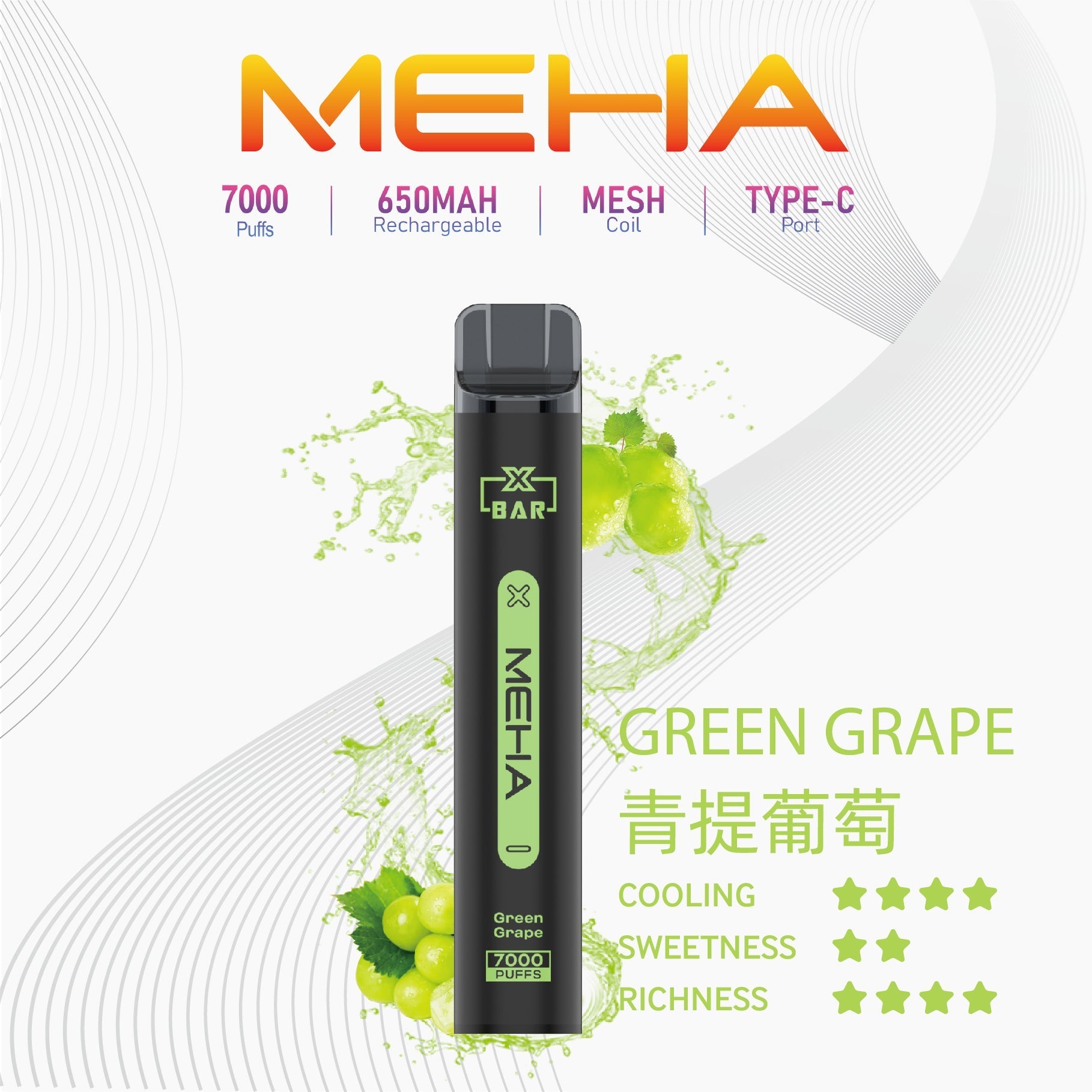 MEHA 抛棄式7000口小黑條 買十送一