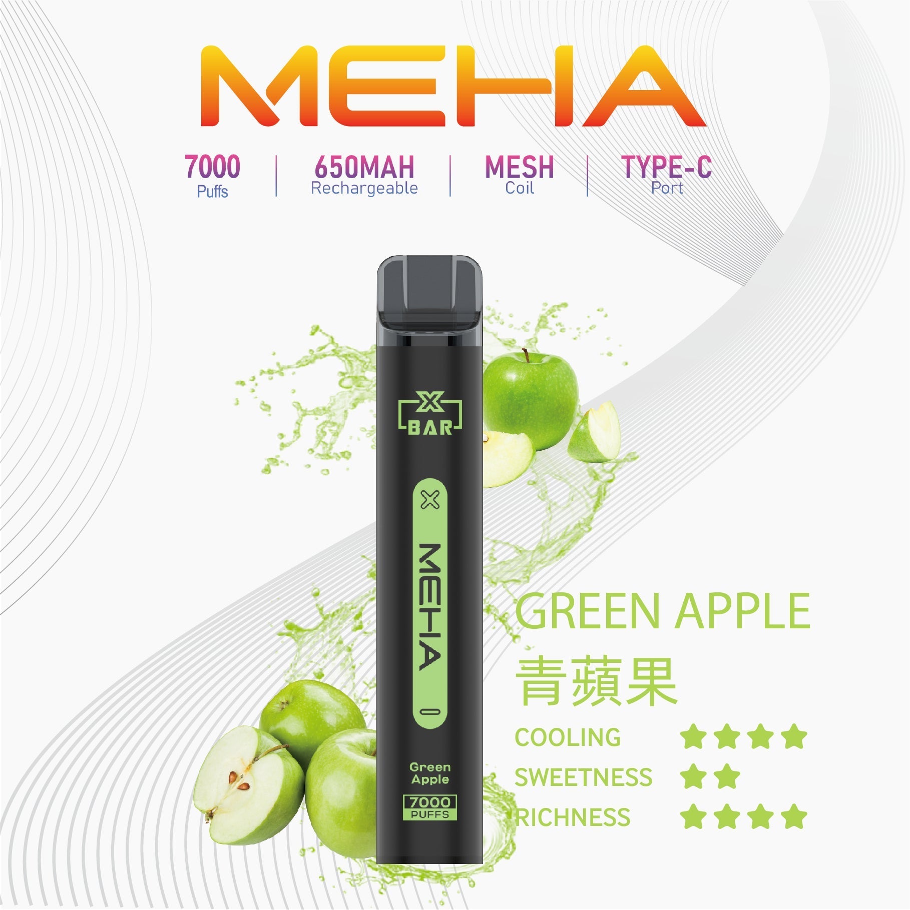 MEHA 抛棄式7000口小黑條 買十送一