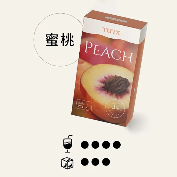 TUTX 一代煙彈 買十送一