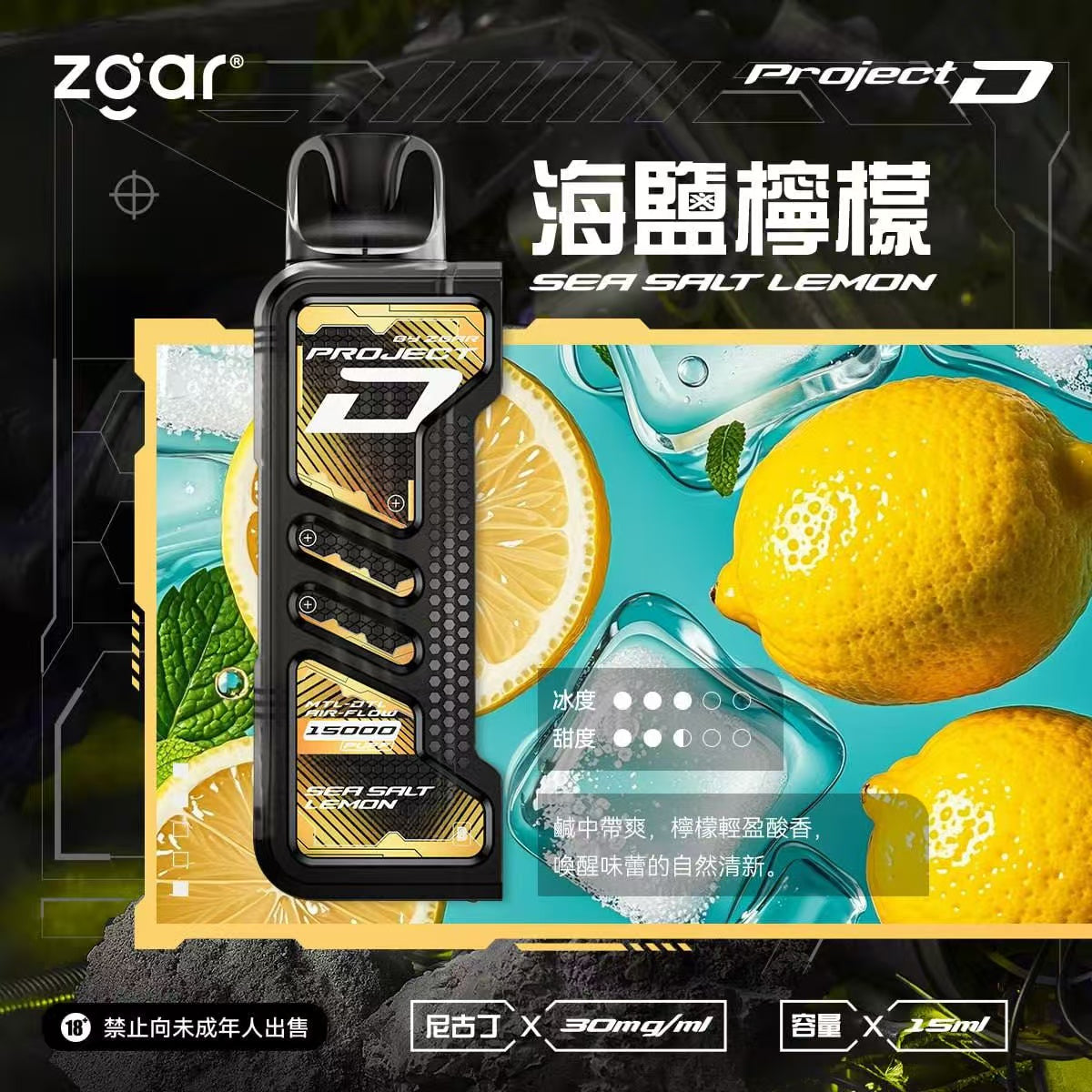 Zgar冰熊卡帶 15000口(滿三盒送主機) 買六送一