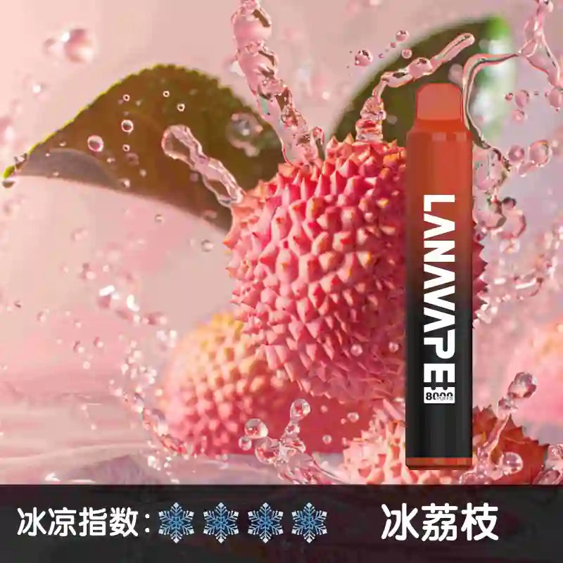 LANA拉娜8000口 拋棄式 買十送一