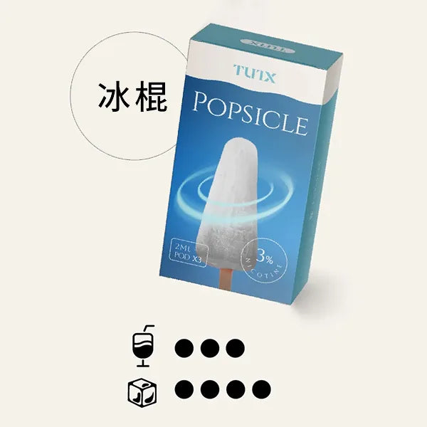 TUTX 一代煙彈 買十送一