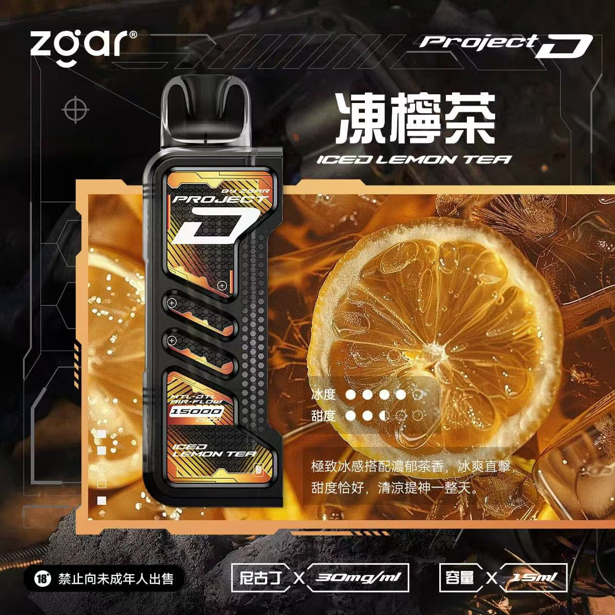 Zgar冰熊卡帶 15000口(滿三盒送主機) 買六送一