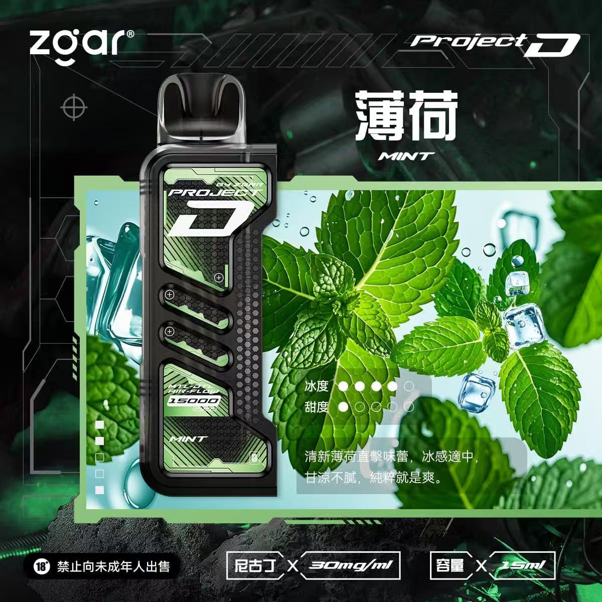 Zgar冰熊卡帶 15000口(滿三盒送主機) 買六送一