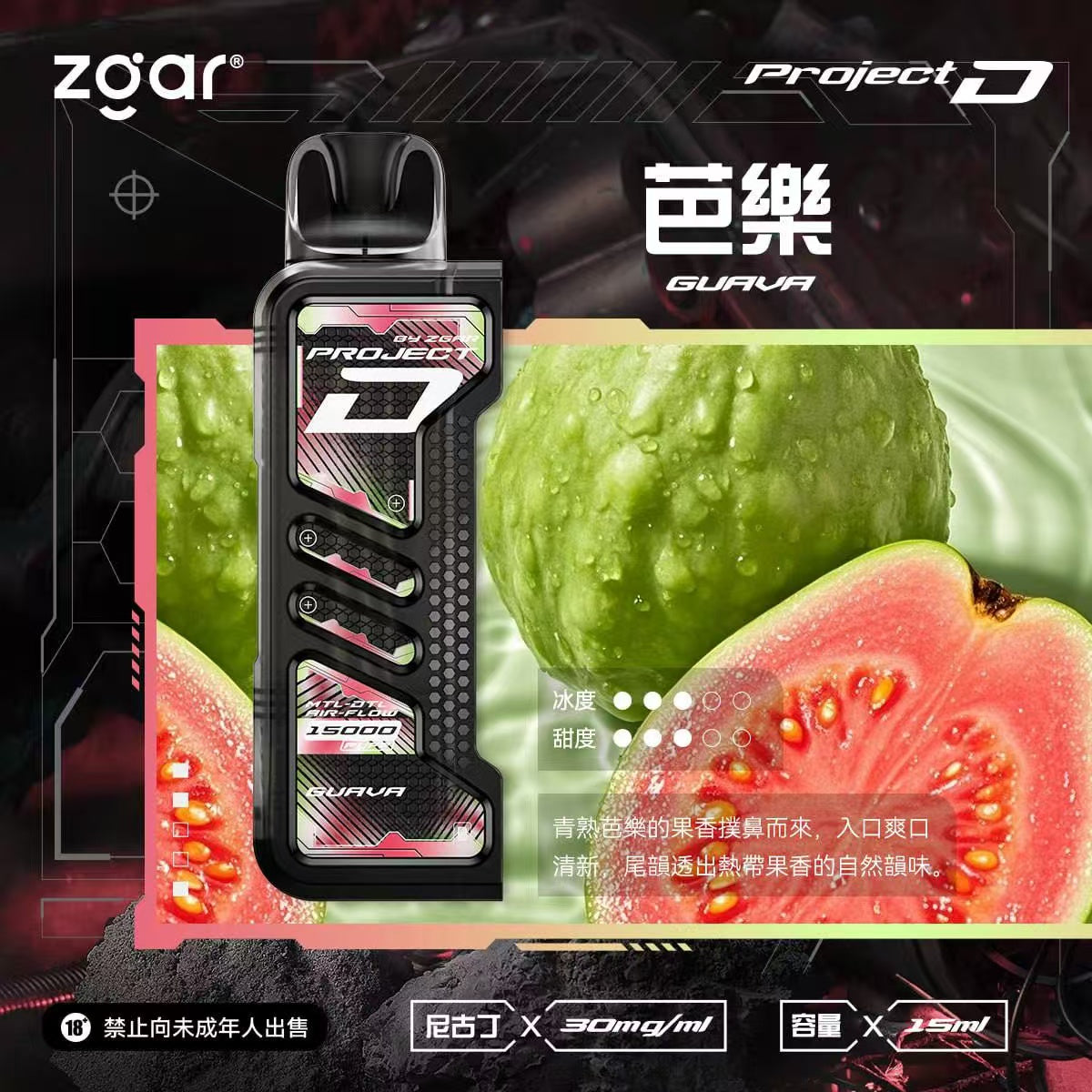 Zgar冰熊卡帶 15000口(滿三盒送主機) 買六送一