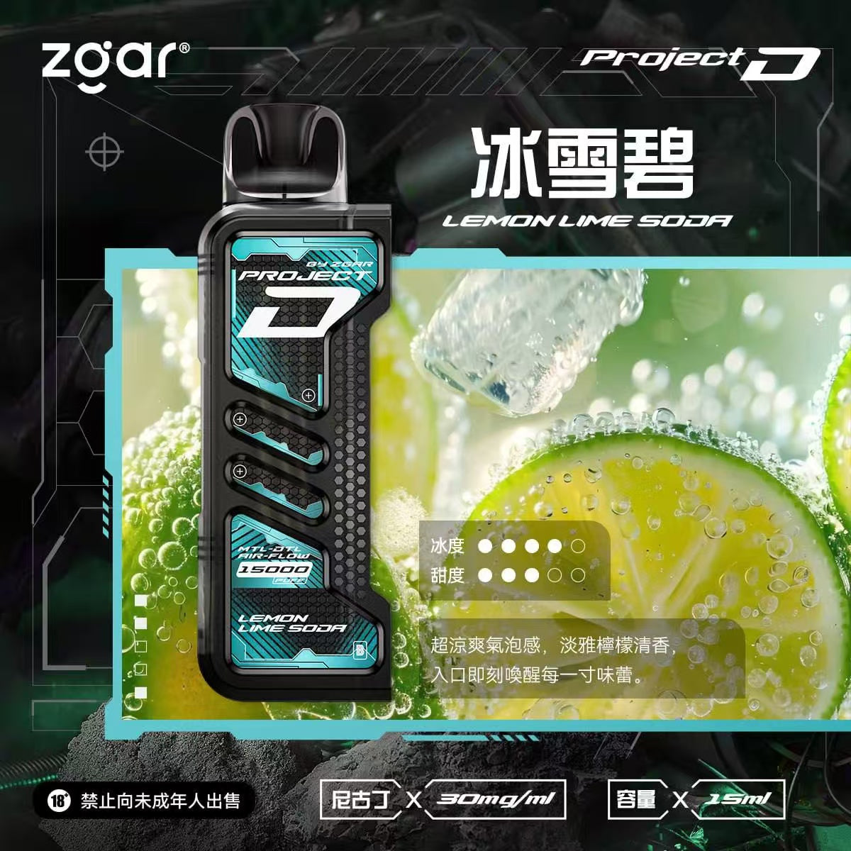 Zgar冰熊卡帶 15000口(滿三盒送主機) 買六送一