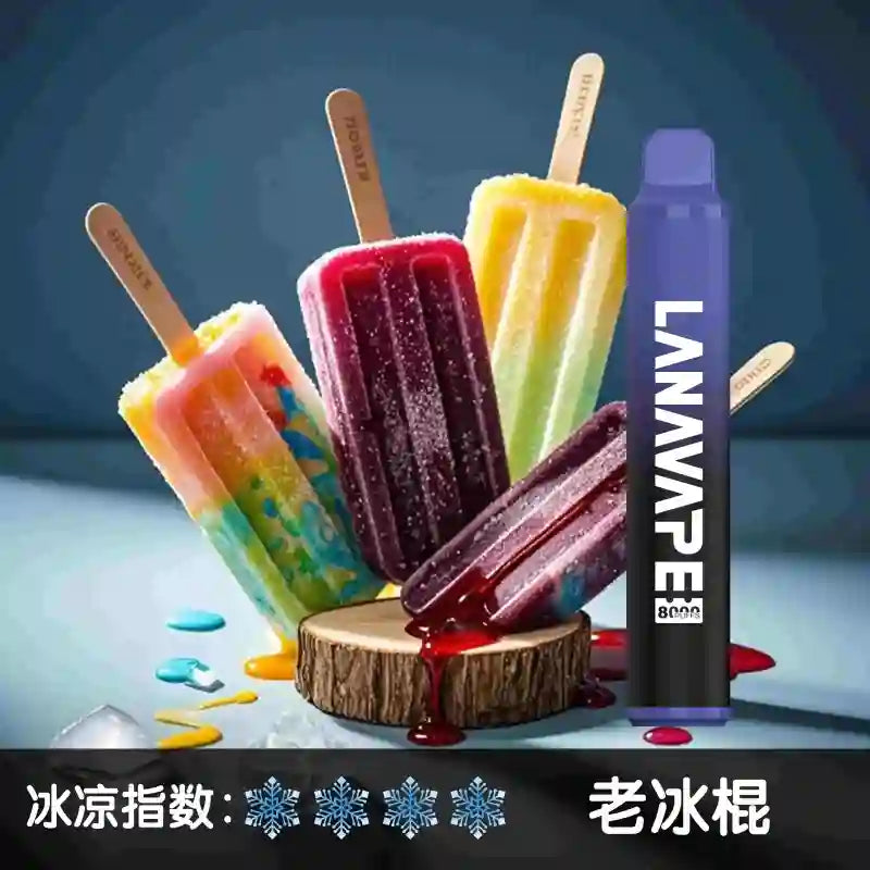 LANA拉娜8000口 拋棄式 買十送一