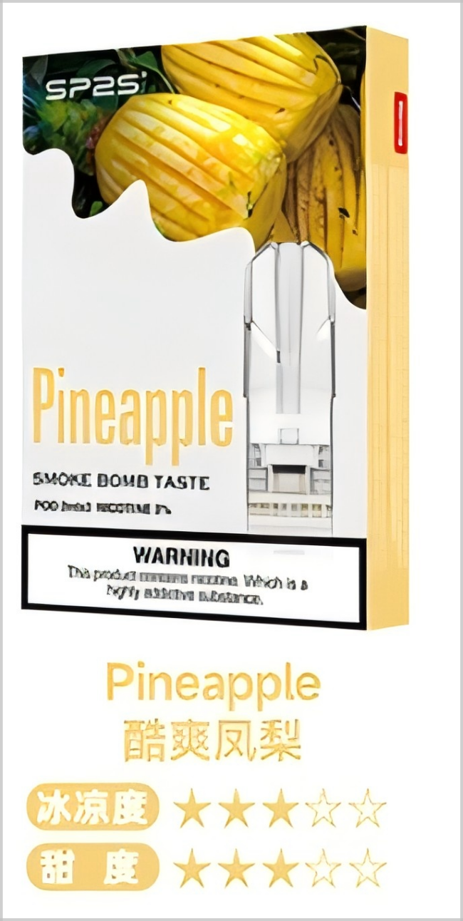 SP2S 思博瑞 一代煙彈 買十送一