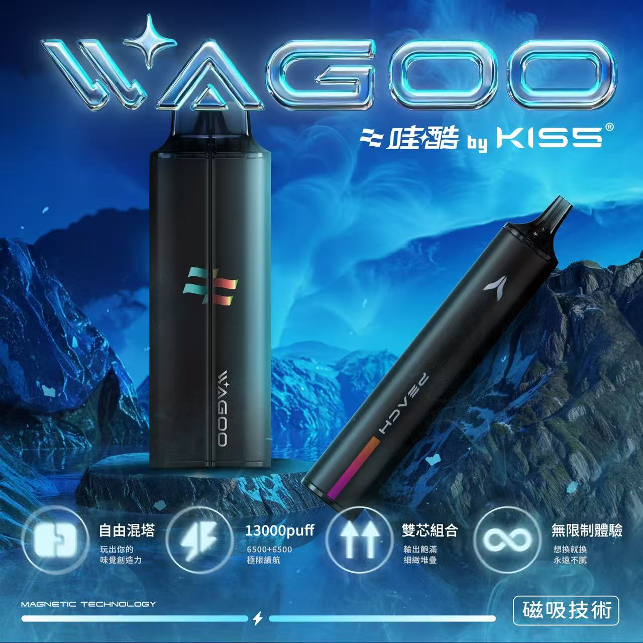 KIS5 WAGOO 6500口 拋棄式 買十送一