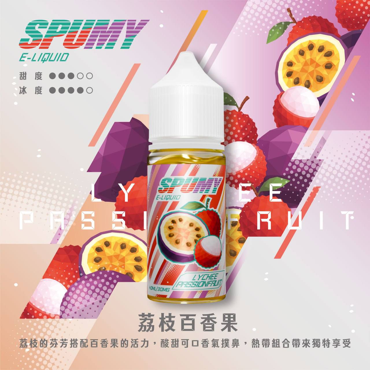 Spumy 煙油-40ML
